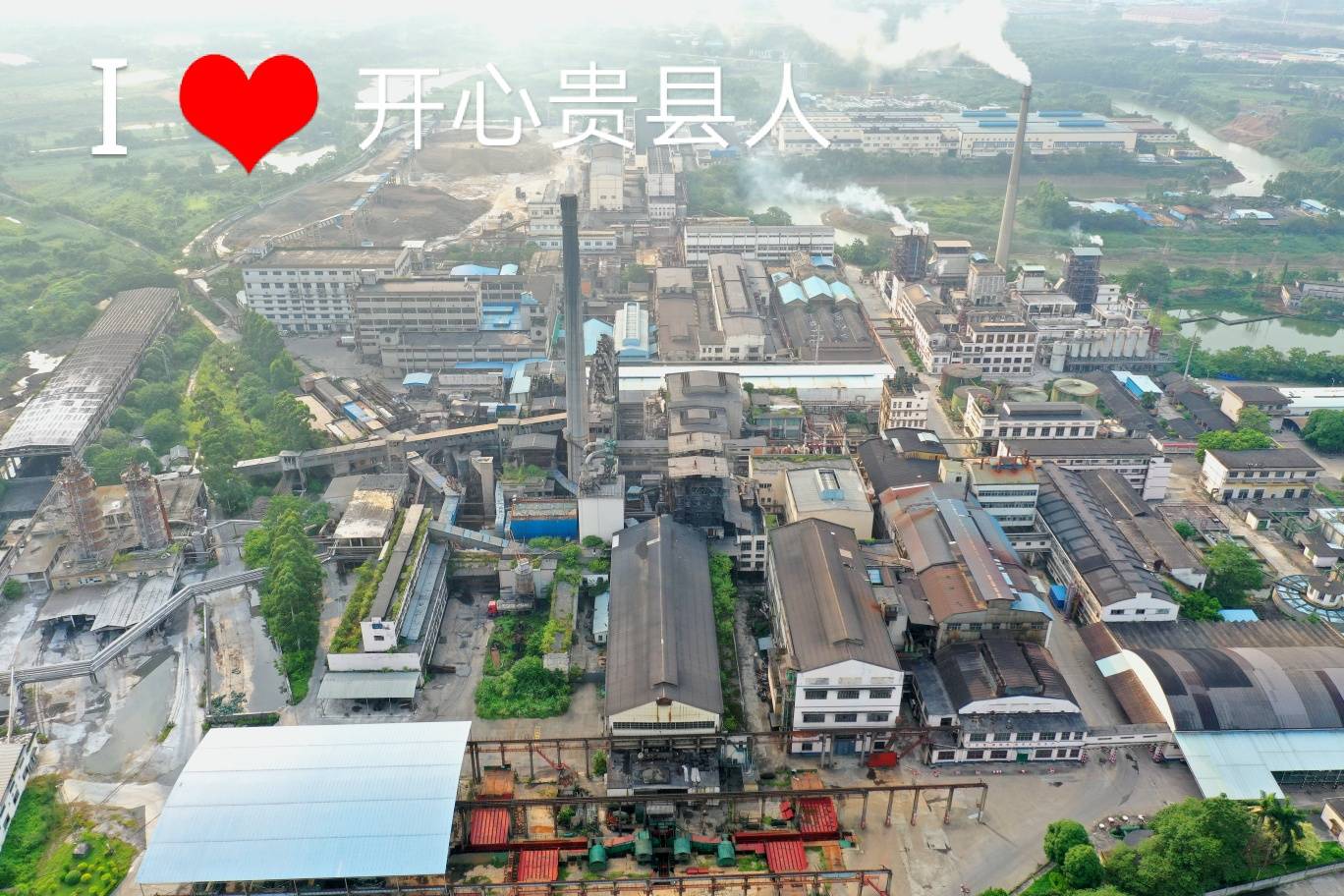 留念贵糖因为新厂名粤桂广业糖厂