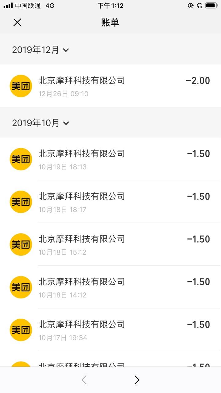 美团共享电动车初体验