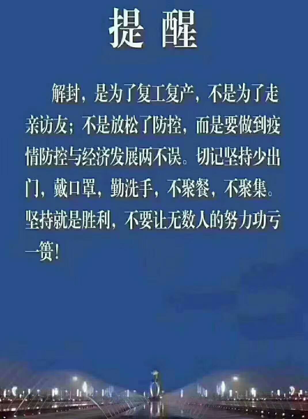 疫情解封心情图片