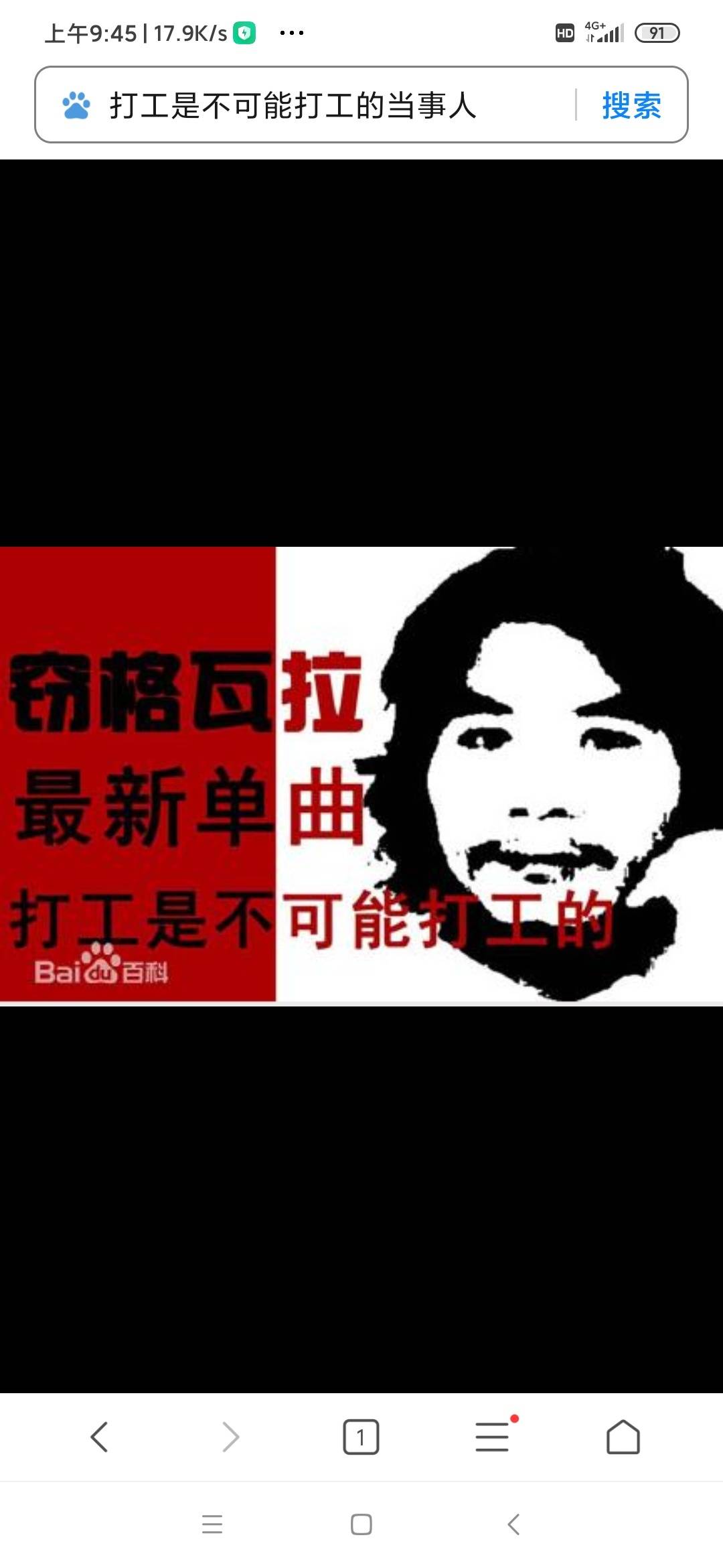 侬队观点小时候老师说好好学习天天向上长大了老板说好好工作天天加班