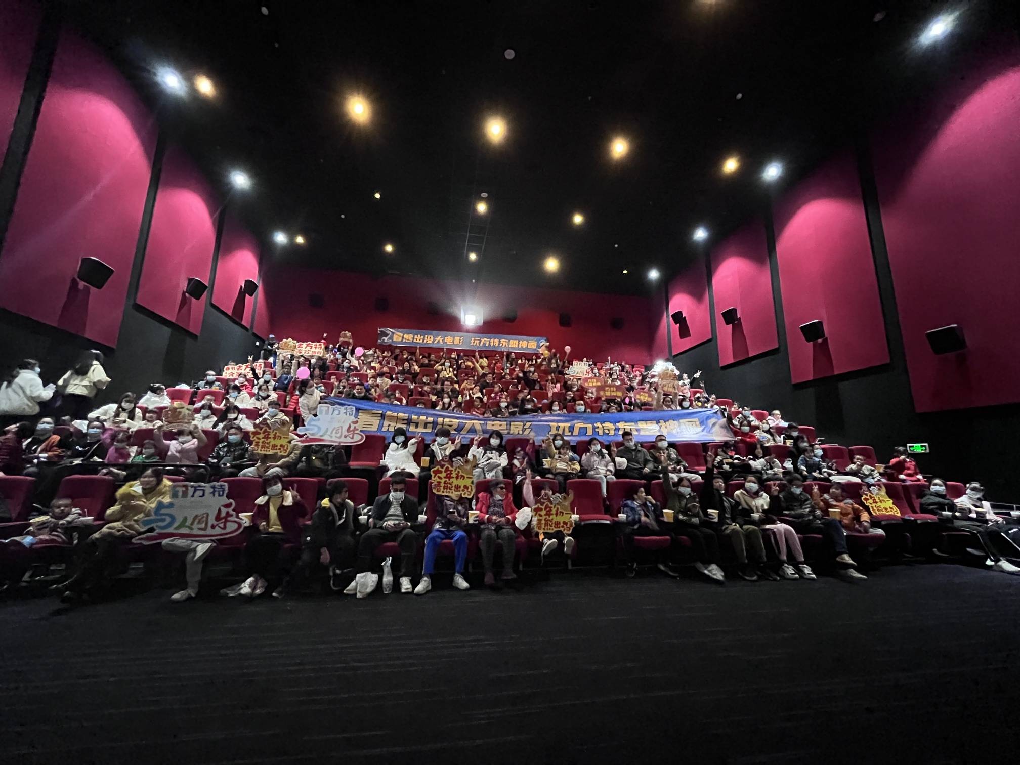 熊出没新电影重回地球放映现场直击